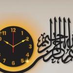 Bismillah Calligraphy Wood Wall Clock With Light