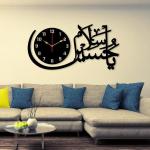 Salam ya Hussain Analogue Wall Clock
