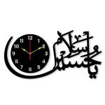 Salam ya Hussain Analogue Wall Clock